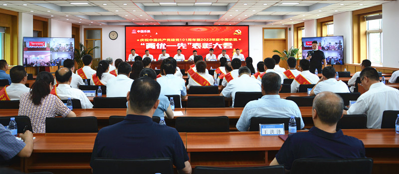 中國樂凱召開慶祝建黨101周年暨&ldquo;兩優(yōu)一先&rdquo;表彰大會(huì)