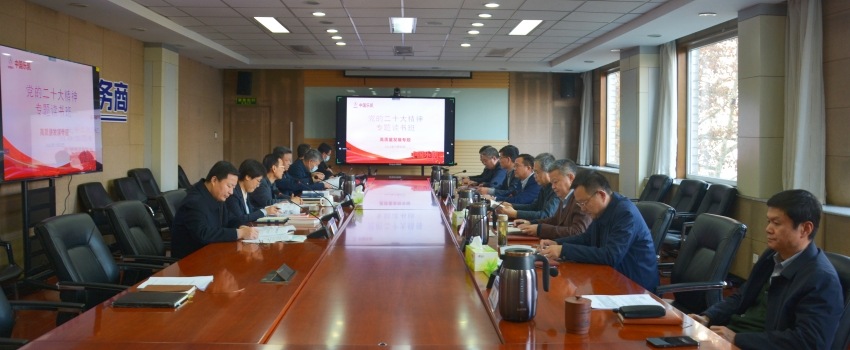   中國樂凱開展黨的二十大精神專題讀書班學(xué)習(xí)研討