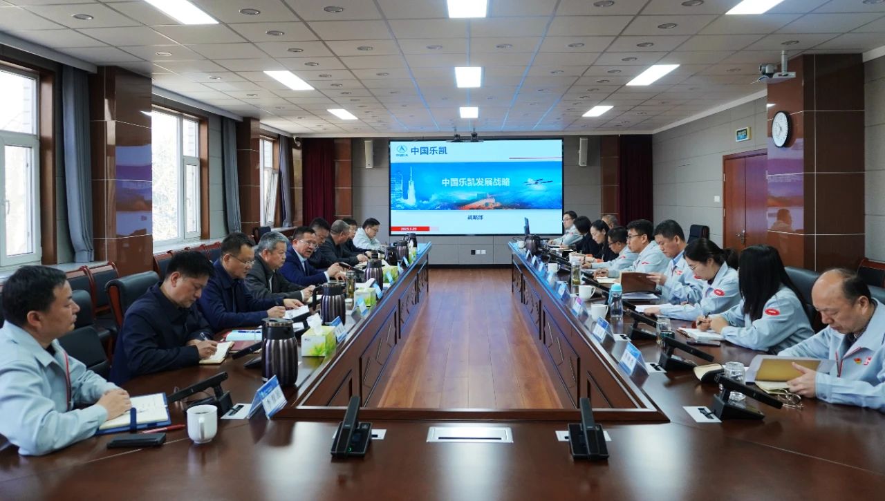 堅定戰略自信，轉變工作作風，全力進取擔當&mdash;&mdash;中國樂凱黨委召開中心組擴大學習會